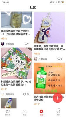 粉象有品图1