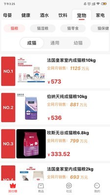 粉象有品图2
