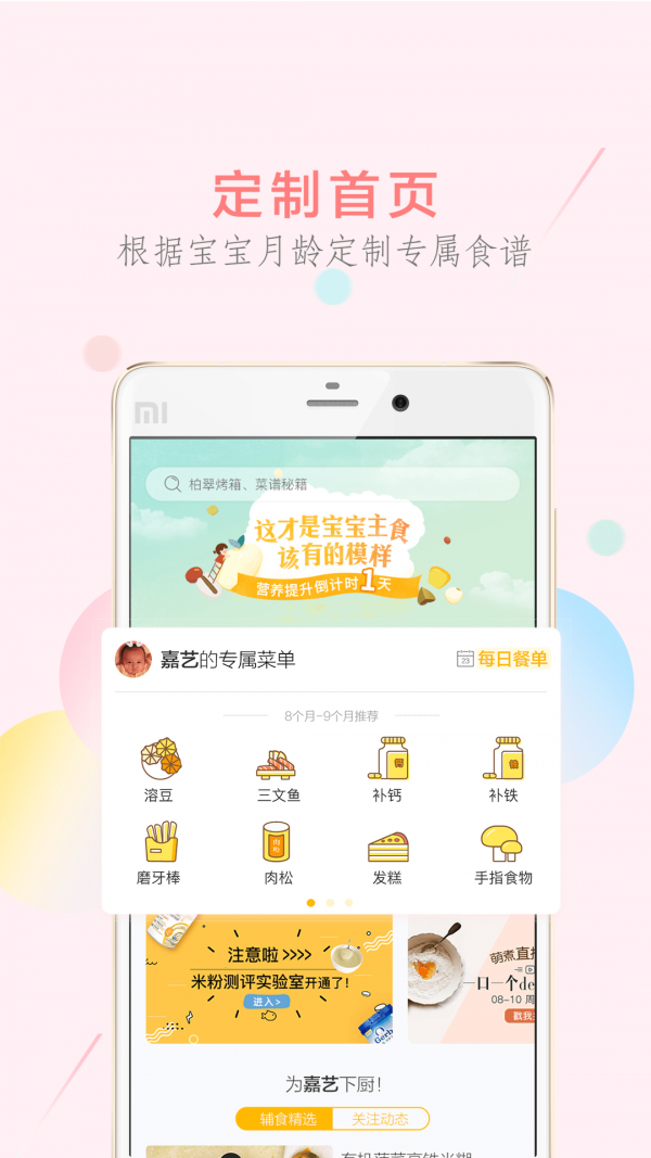 萌酱酱选app安卓版图1