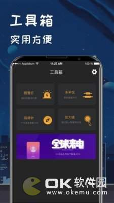 夜视指南针手电筒图2