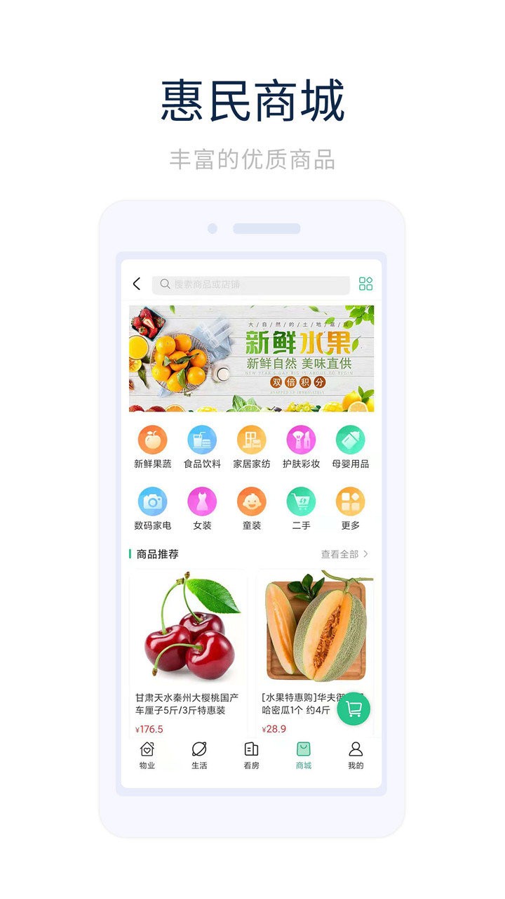 业主之家图2