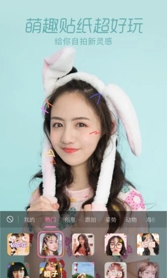 一甜少女相机图4