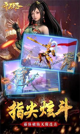 西游齐天大圣图1