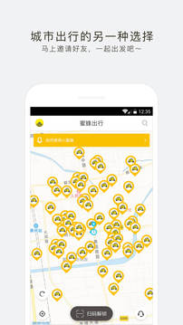 蜜蜂出行计价器图2