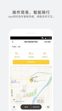 蜜蜂出行计价器图3