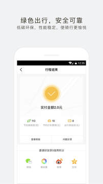 蜜蜂出行计价器图4