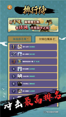 天天诗词大会图1