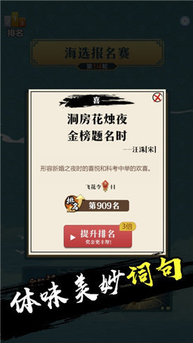 天天诗词大会图3