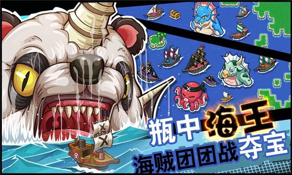 桃色海贼团官网版图1