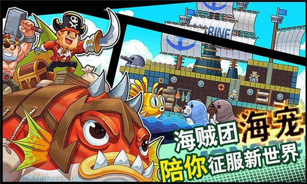 桃色海贼团官网版图3