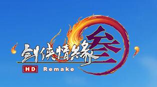 新剑3情缘剑网3D手游官方版