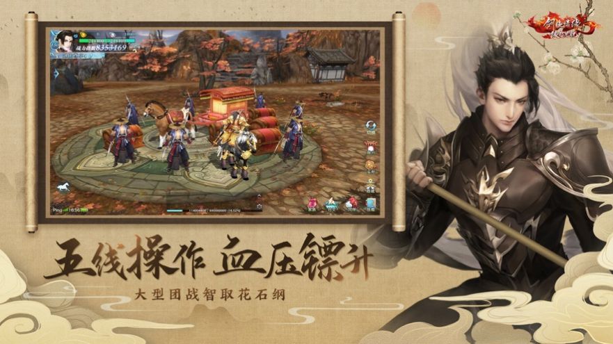 新剑3情缘剑网3D手游官方版