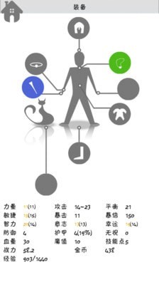 战斗无止境手机版