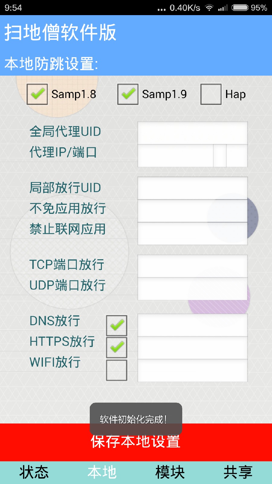 扫地僧正版游戏图3