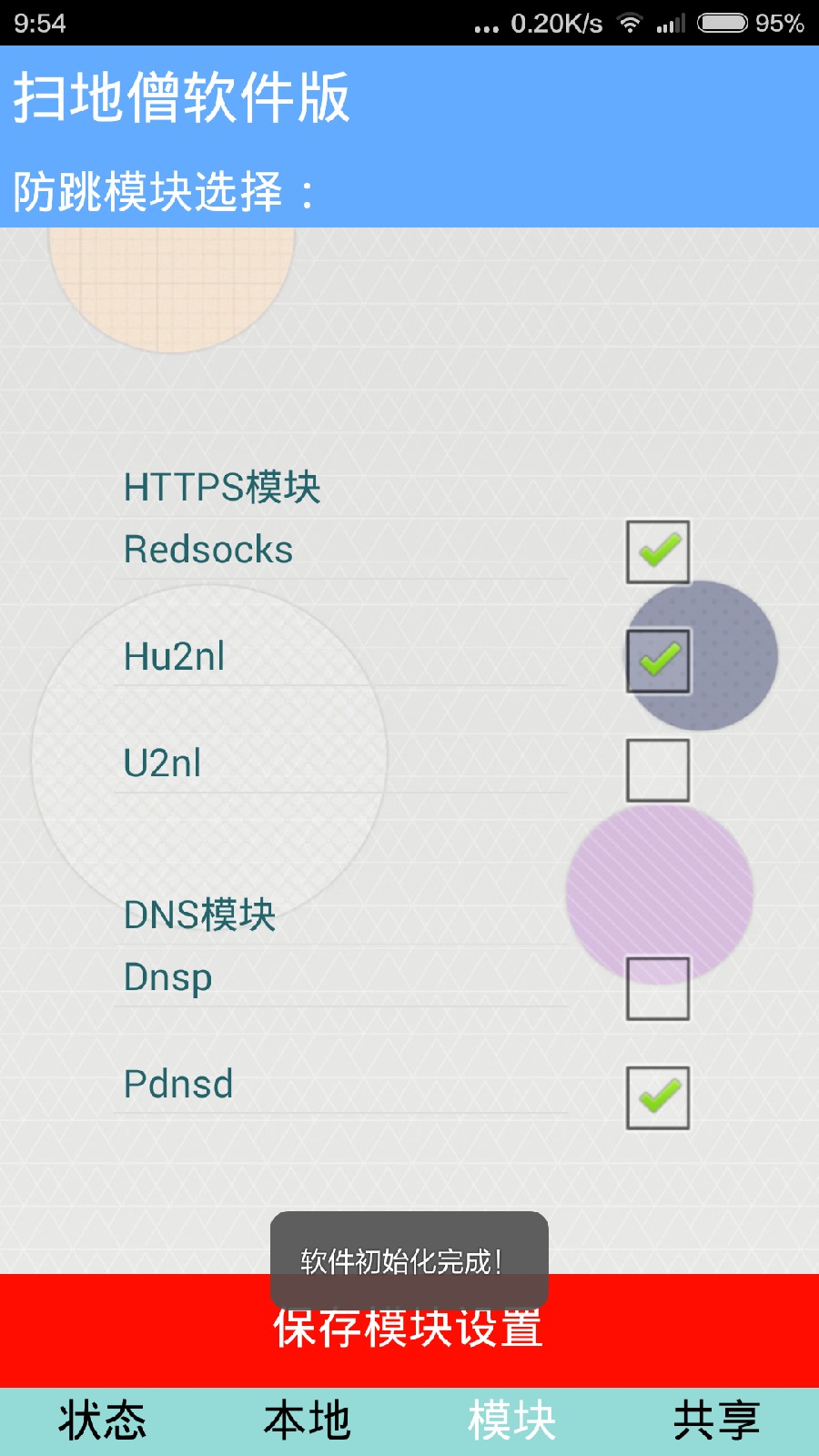 扫地僧正版游戏图2