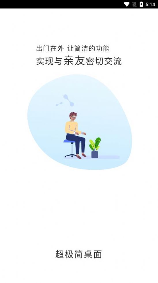 超极简桌面图1