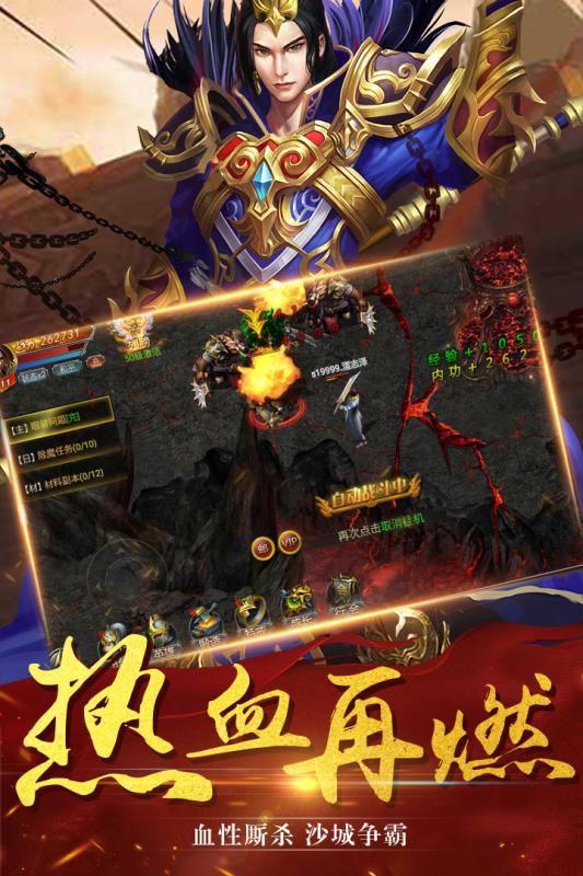 主宰大陆截图1