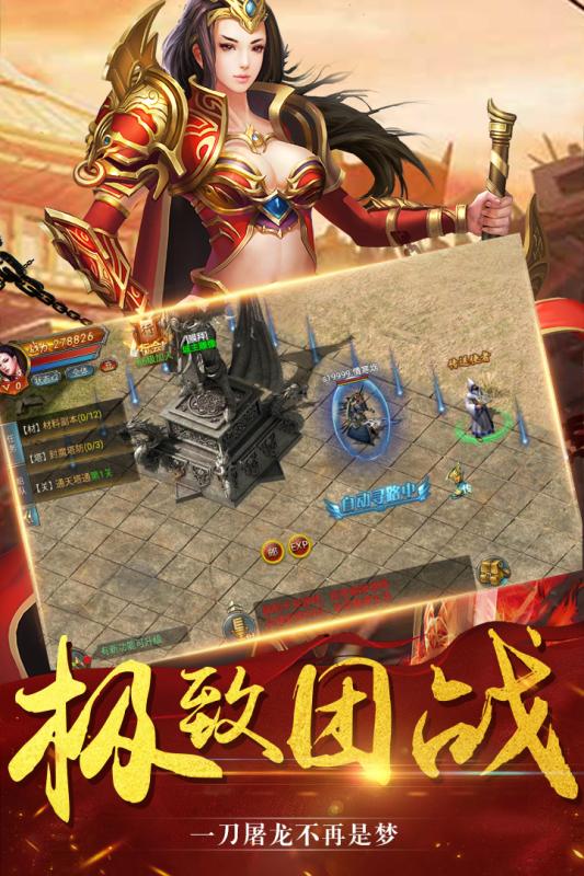 主宰大陆截图2