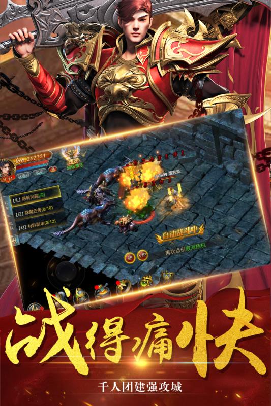 主宰大陆截图3
