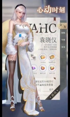 女友养成记截图4