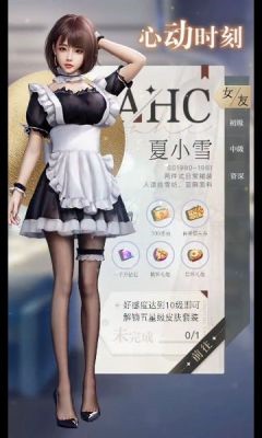 女友养成记游戏最新手机版图1