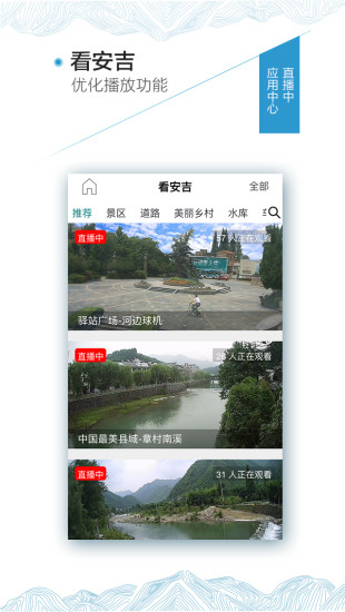 爱安吉app截图1