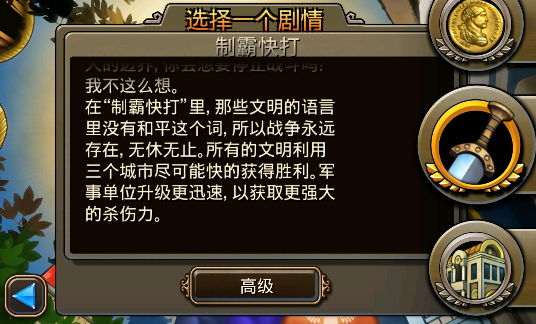 文明变革3中文版图3