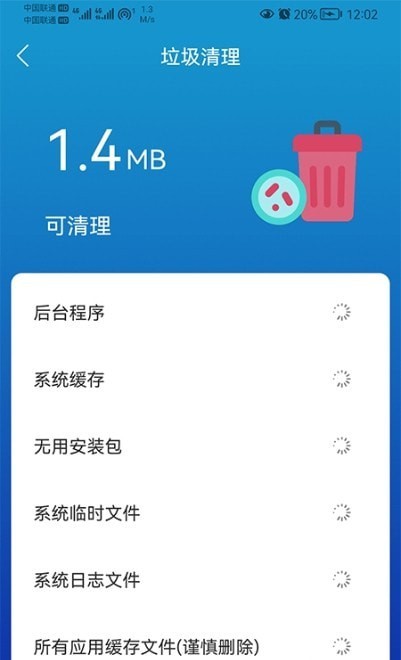 截图2