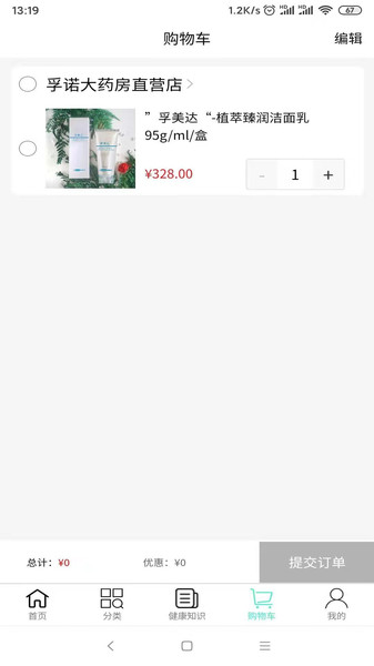 孚诺大药房图2