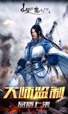 白发魔女传蔡少芬版免费版图1