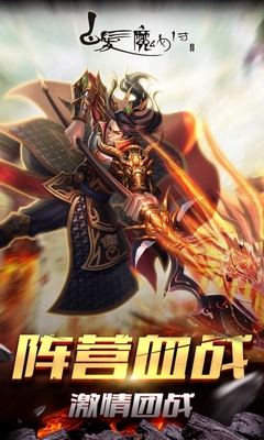 白发魔女传蔡少芬版免费版图4