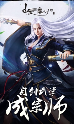 白发魔女传蔡少芬版免费版图5