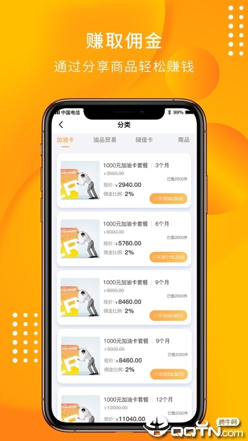 油联合伙人图1