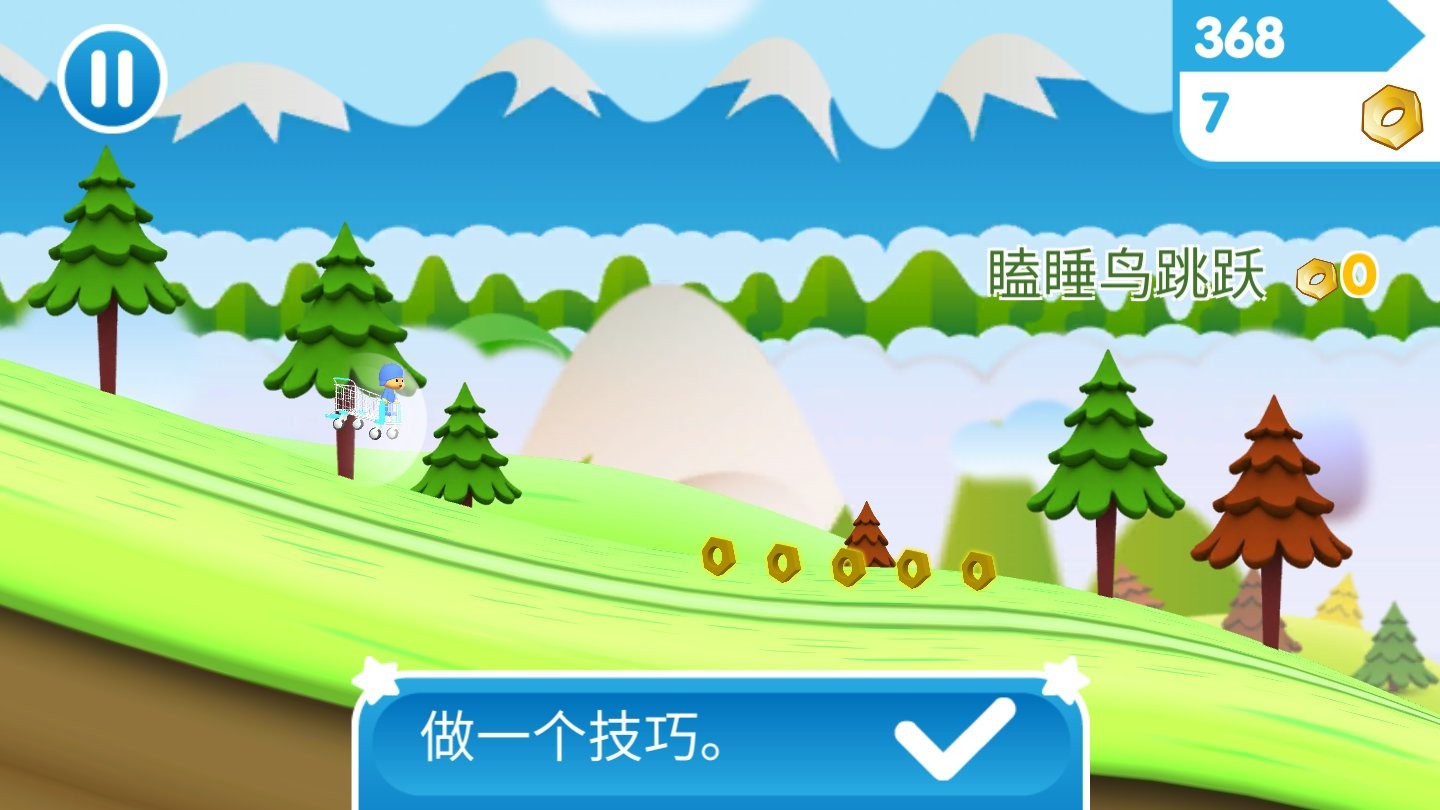 宝宝跑酷图2