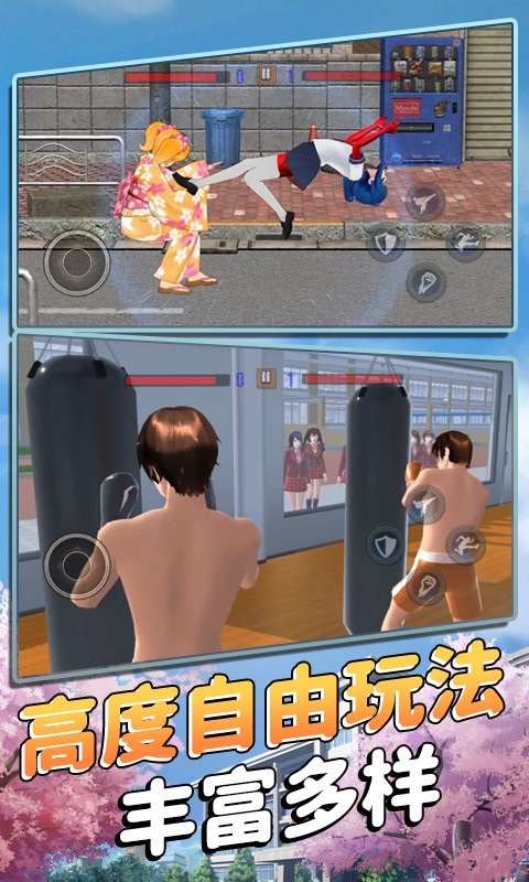 樱花少女战斗模拟手机版截图3