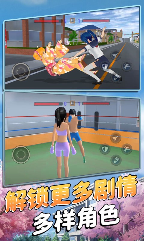 樱花少女战斗模拟手机版截图2