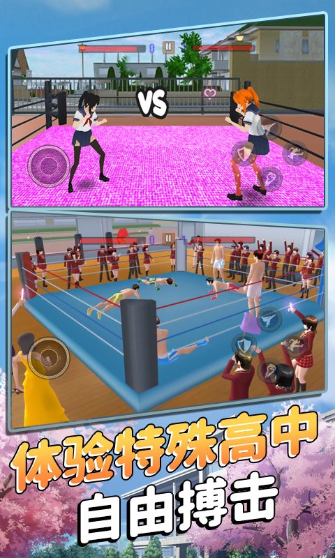 樱花少女战斗模拟手机版截图4