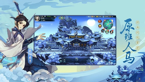 剑网3浪客行手游