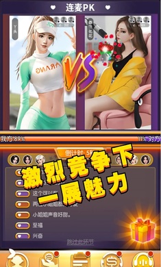 我的vip女主播手机版图3