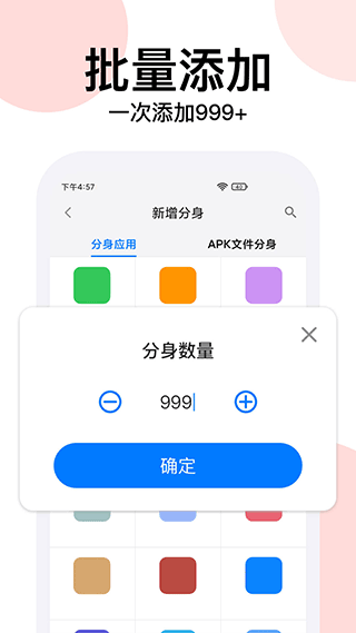 悟空分身永久免费版图3