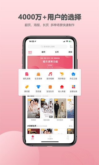 婚贝请柬图1