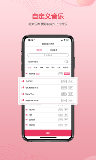 婚贝请柬图4