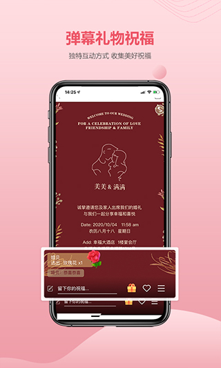婚贝请柬图5