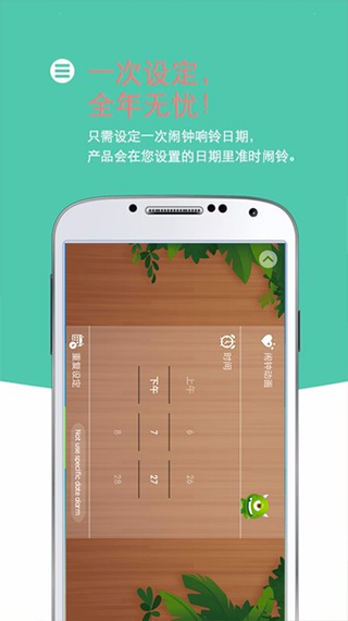 怪兽闹钟图1