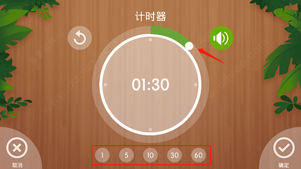 怪兽闹钟app