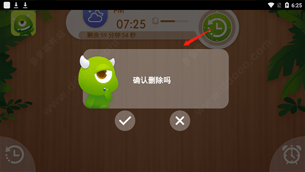怪兽闹钟app