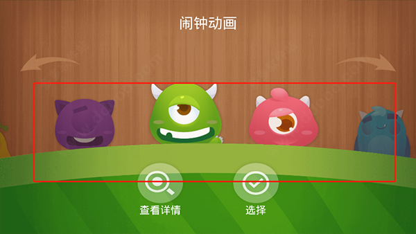 怪兽闹钟app
