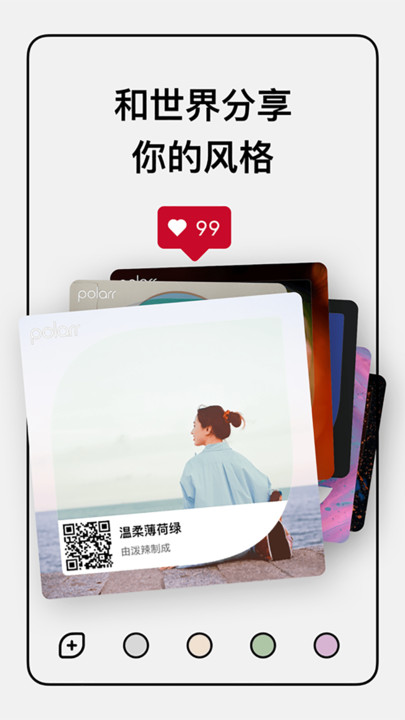 泼辣修图官网版图2