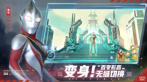 奥特曼集结官网版图2