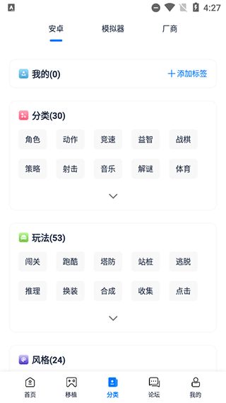 爱吾游戏宝盒官网版